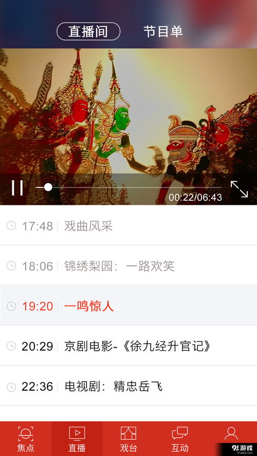 安卓系统的戏戏,戏戏中的科技魅力与无限可能