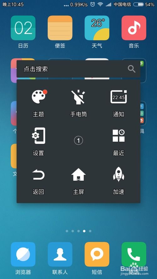 安卓手机系统悬浮圈,便捷操作新体验