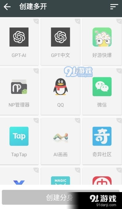 安卓系统app如何多开,提升效率与体验