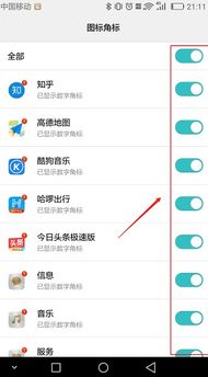安卓系统如何添加图标,安卓系统图标添加指南