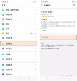 安卓手机系统固件升级,功能升级与性能优化全解析