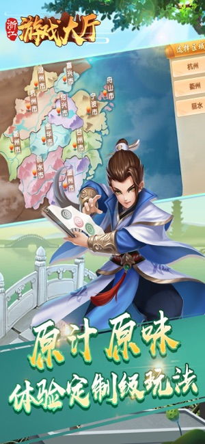 安卓系统浙江游戏大厅,尽享安卓系统下的游戏盛宴