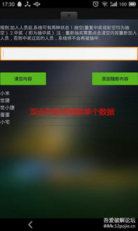 系统要破解吗安卓,揭秘破解之道