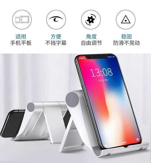 安卓系统手机支架可爱,生活必备小物”