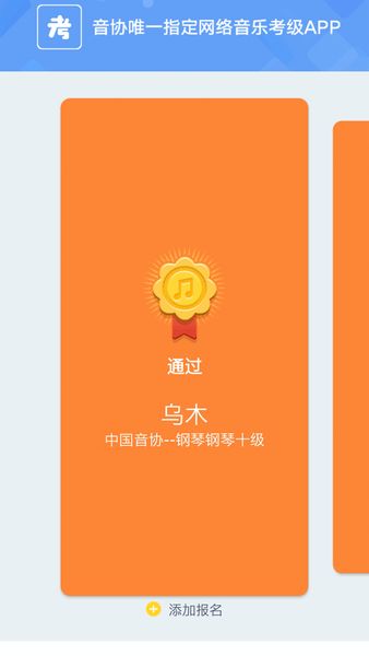 声乐考级系统下载安卓,轻松提升音乐素养
