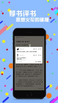 书派装安卓系统,探索个性化智能阅读体验的全新篇章