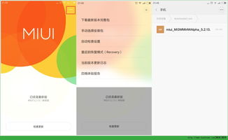 小米安卓系统rom包,功能升级与性能优化全揭秘