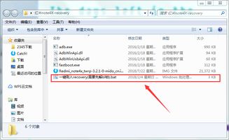 安卓9.0系统刷机,体验流畅新篇章