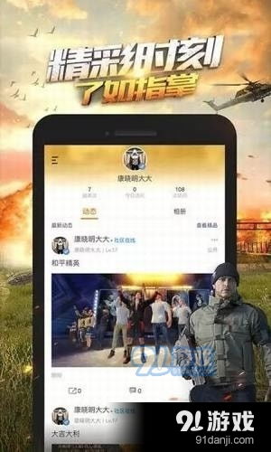 安卓系统直播和平精英,和平精英带你领略战场魅力