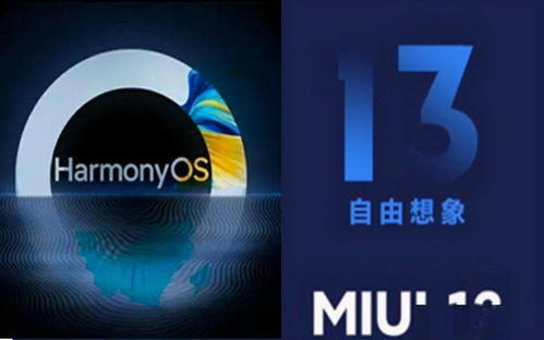 鸿蒙系统全面兼容安卓,开启智能生态新篇章