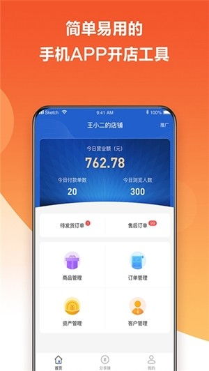 小店会员系统和安卓,打造个性化会员体验