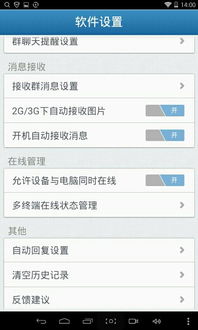 安卓系统平板电脑qq,安卓平板QQ体验解析