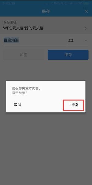 安卓系统txt文本创建,基于安卓系统的TXT文本处理与应用概述
