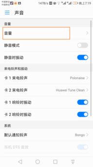 安卓8系统音量调整,全面解析与操作指南