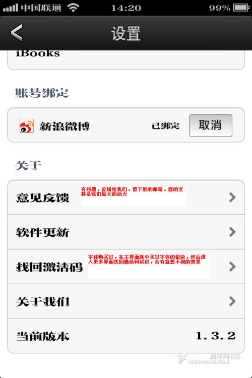 删除安卓系统字体文件,轻松恢复与替换方法解析