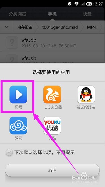 安卓系统登录腾讯视频,畅享海量影视资源
