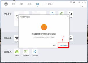 安卓系统数字密码遗忘,一键找回与安全防护指南