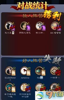狼人杀安卓苹果系统,揭秘神秘游戏背后的推理与策略