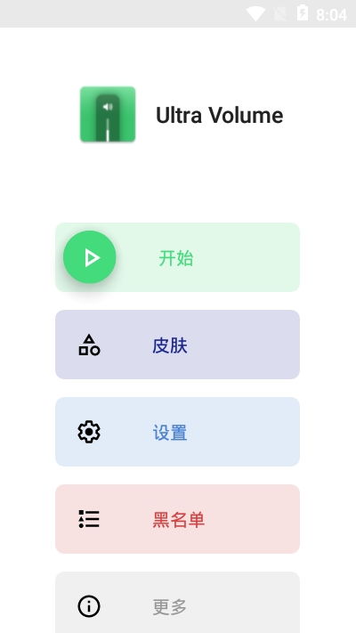 安卓修改系统音量软件,安卓系统音量调节软件的奥秘与技巧