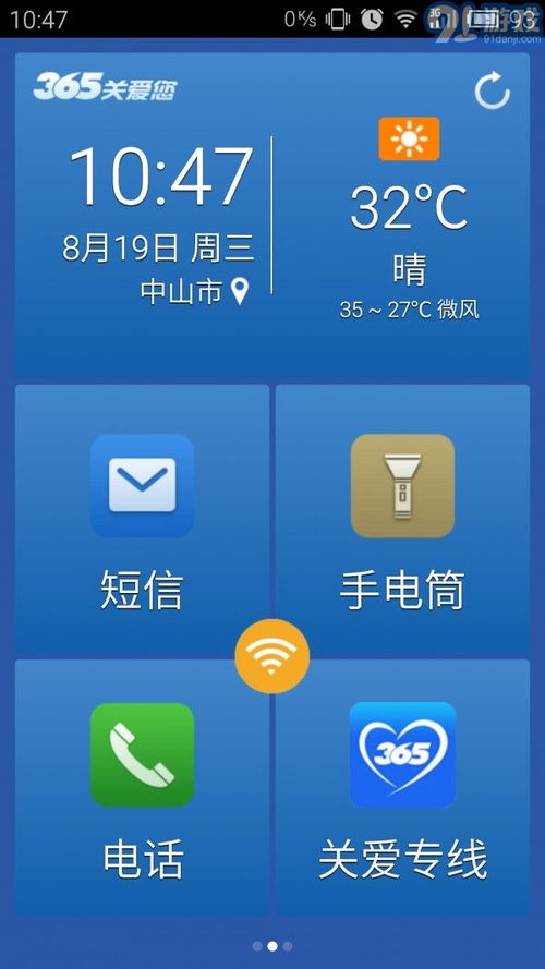 安卓系统老年软件下载,专为老年人设计的安卓系统软件下载指南