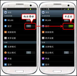 安卓系统设置蓝牙mic,蓝牙麦克风设置全攻略