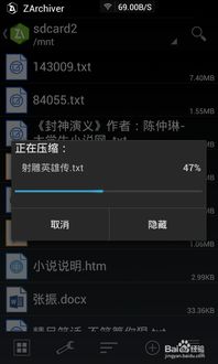 如何加密安卓系统文件,安全守护之道