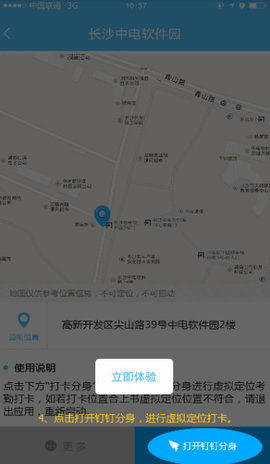 安卓系统钉钉定位,安卓系统下钉钉精准定位功能解析与应用
