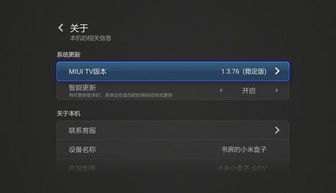 安卓网络电视系统更新,畅享智能升级新体验