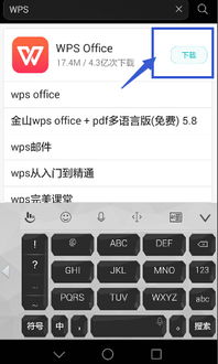 安卓系统怎么兼容office,实现无缝文档处理攻略