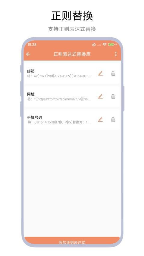 安卓系统全部文本替换,文本替换功能深度解析