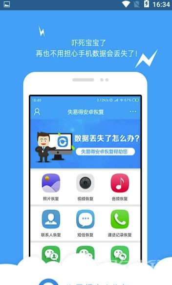 安卓系统恢复apk下载,轻松找回丢失应用