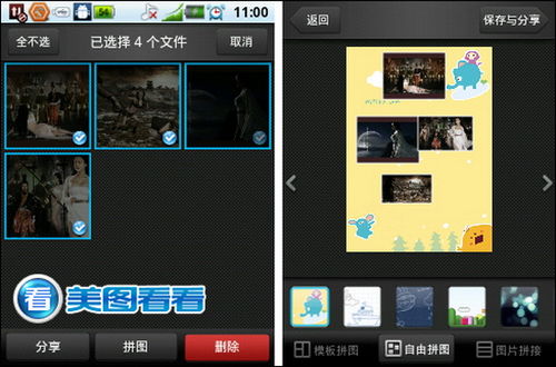 安卓系统怎么图片拼图,基于安卓系统的图片拼图应用开发概述