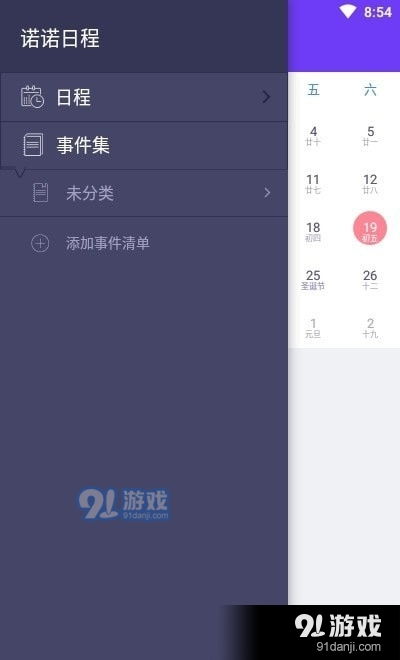 日上app安卓系统,轻松畅享时尚生活