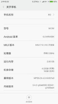 小米安卓系统耗电最多,耗电之谜背后的真相