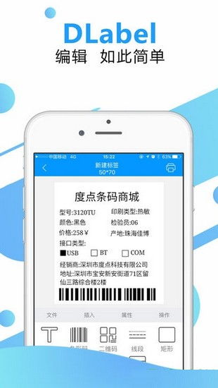 安卓系统标签打印软件,便捷高效的管理利器