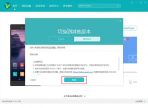 安卓系统怎么退回6.0,从安卓6.0降级至旧版系统的操作指南