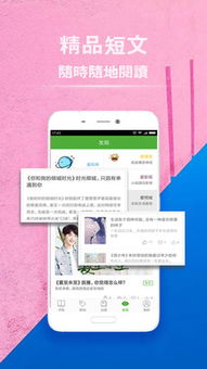 亦舒小说软件安卓系统,带你领略经典文学的魅力