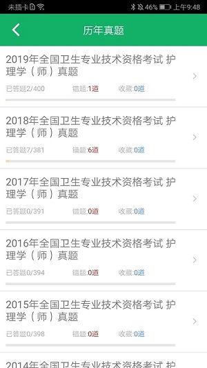 护师考点安卓系统,安卓系统在护理领域的应用概述