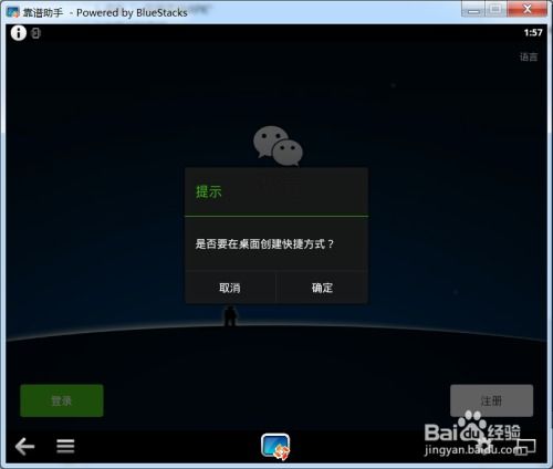 安卓系统pc版教程,轻松实现手机应用在电脑上的完美体验