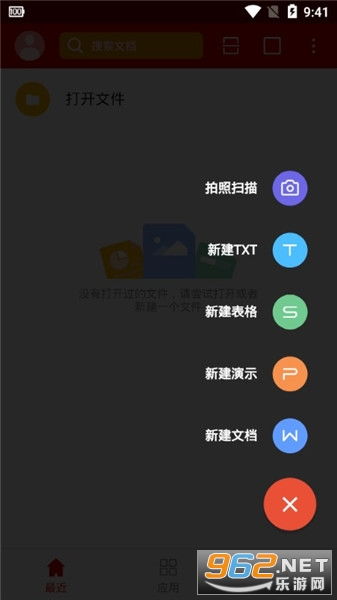 安卓系统pc版wps,办公利器