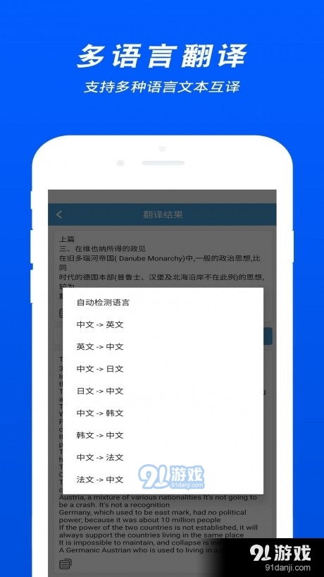 安卓系统拍照识别文本,便捷文本提取与处理新体验