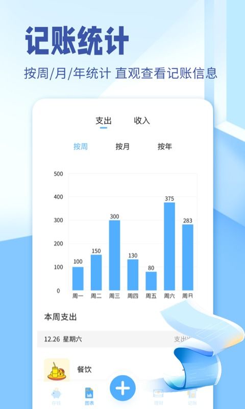 记账城市安卓系统下载,打造智能生活助手