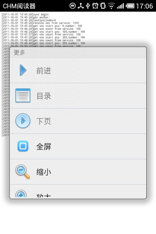 安卓系统chm阅读软件,安卓系统CHM阅读软件概述