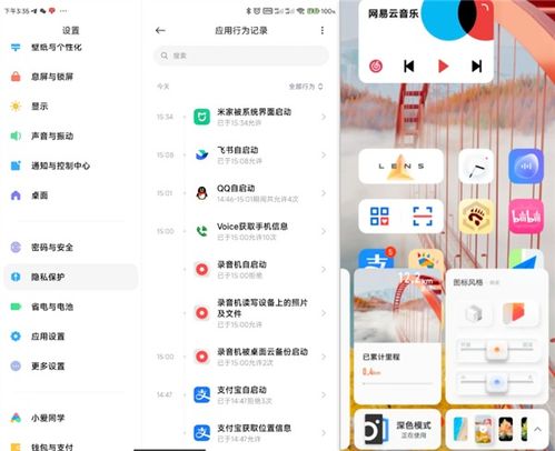 原生安卓13系统体验,探索智能新境界