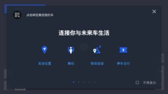 安卓系统4.2.2车机,智能驾驶新体验