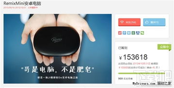 安卓系统的迷你设备,便携智能生活新体验