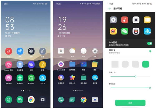安卓手机的系统排行,谁将引领未来潮流？
