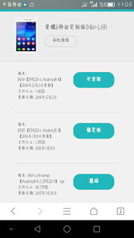 安卓系统定制开机桌面,定制专属启动体验