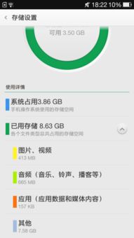 安卓系统其它存储删除,其他存储空间优化攻略
