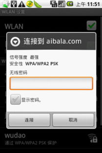 安卓系统wifi未更新,揭秘潜在风险与解决方案
